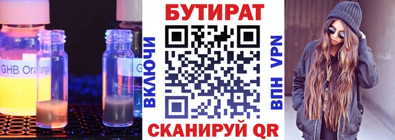 Бутират BDO 33%  цены   Куса 