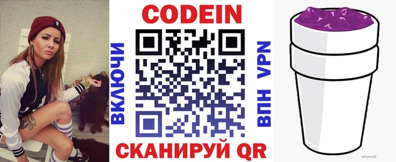 Кодеиновый сироп Lean напиток Lean (лин)  купить закладку  Куса 