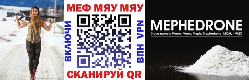 Мефедрон мука Куса