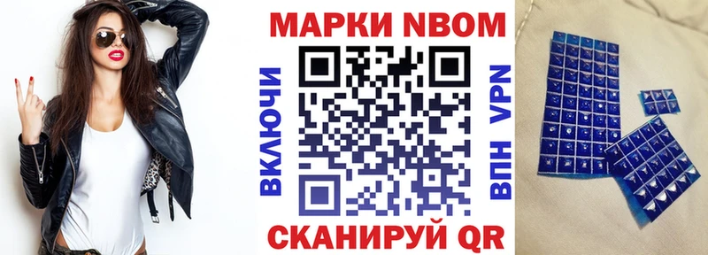 Марки 25I-NBOMe 1,5мг мега ссылка Куса